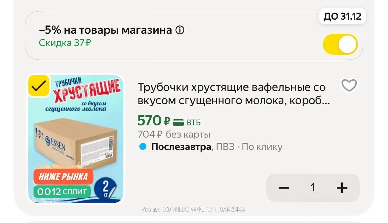 🛍Яндекс Маркет🛍