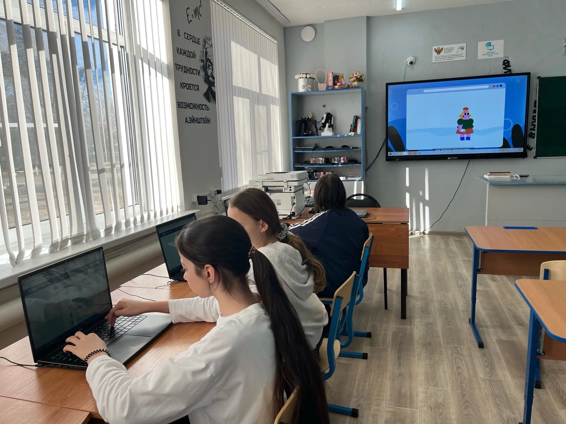 💻 Цифровой ликбез для учащихся 7 класса