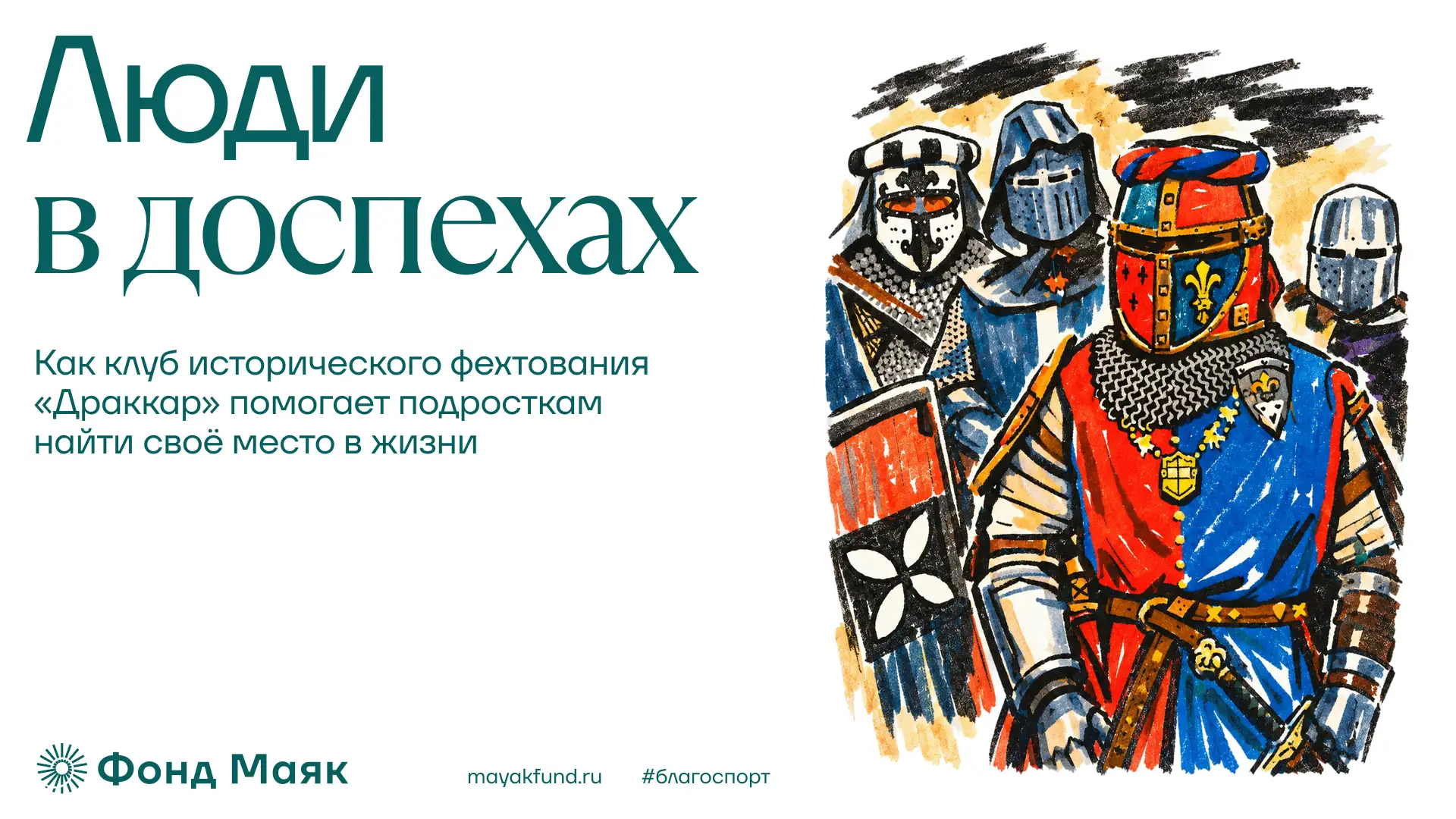 В небольшом городе Волжском Волгоградской области есть место, где подростки, изучая про...