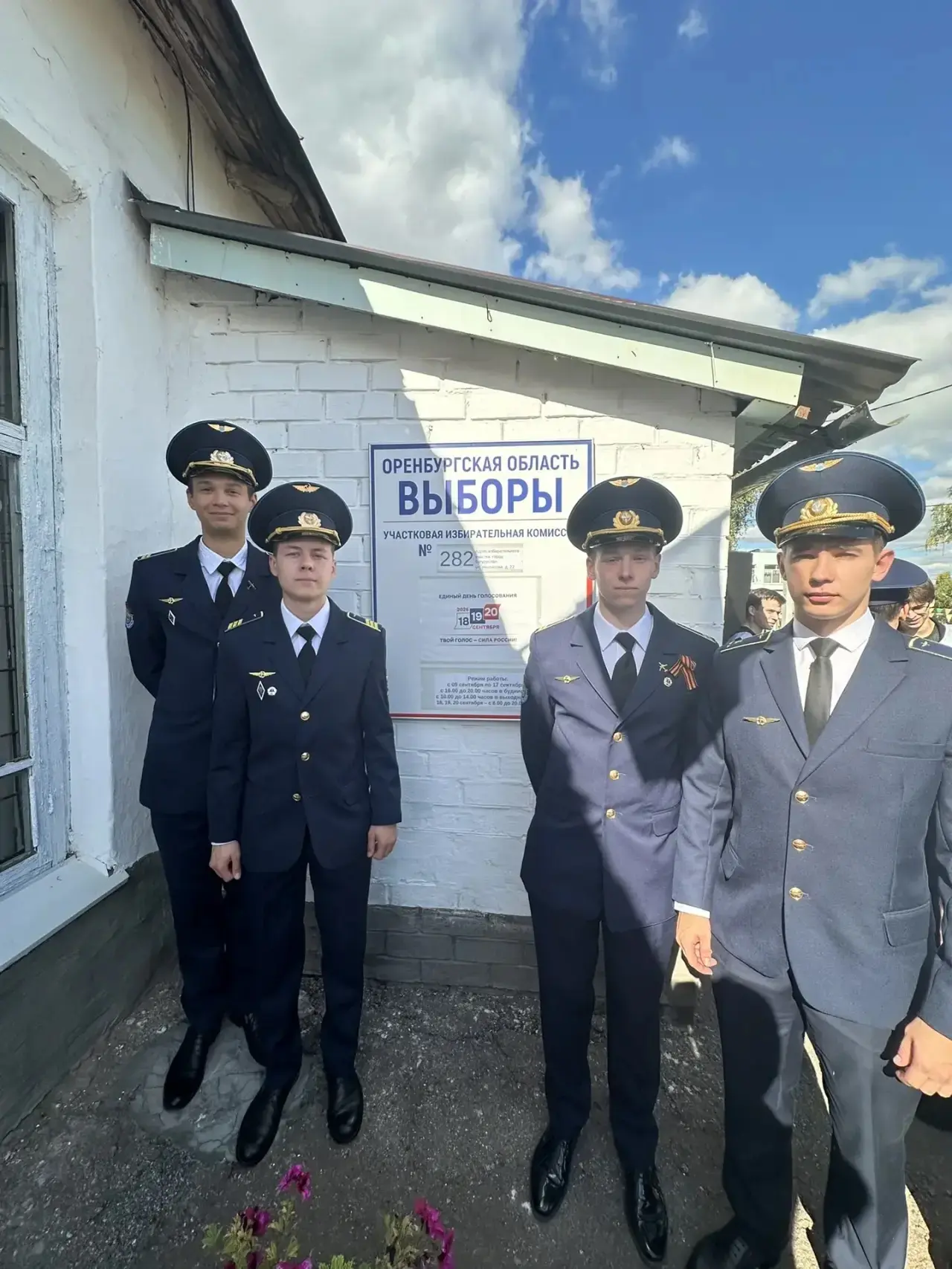 Сегодня,18.09.2026,в первый день голосования,курсанты Бугурусланского филиала им. П.Ф.Е...