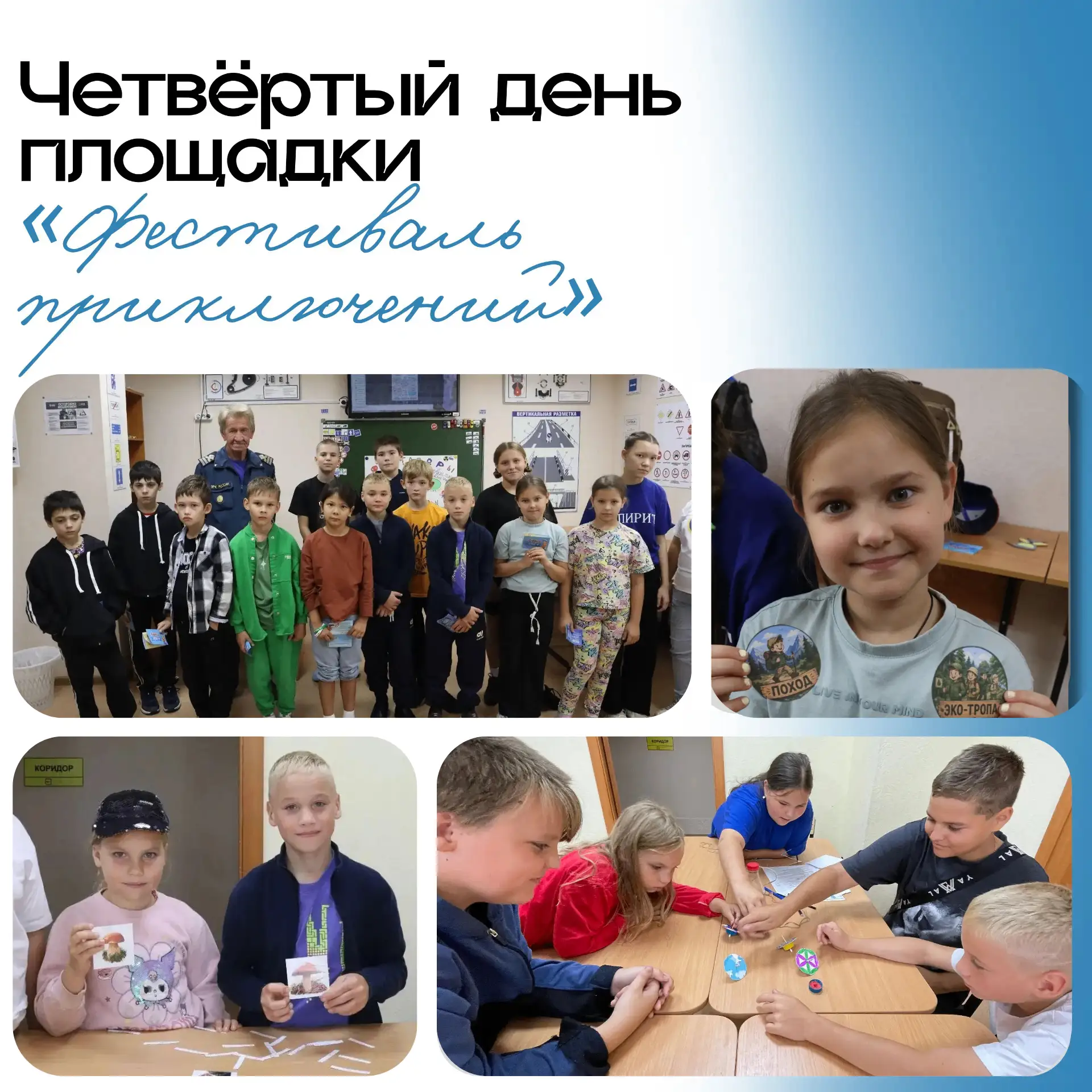 Ещё один яркий день на нашей летней досуговой площадке!