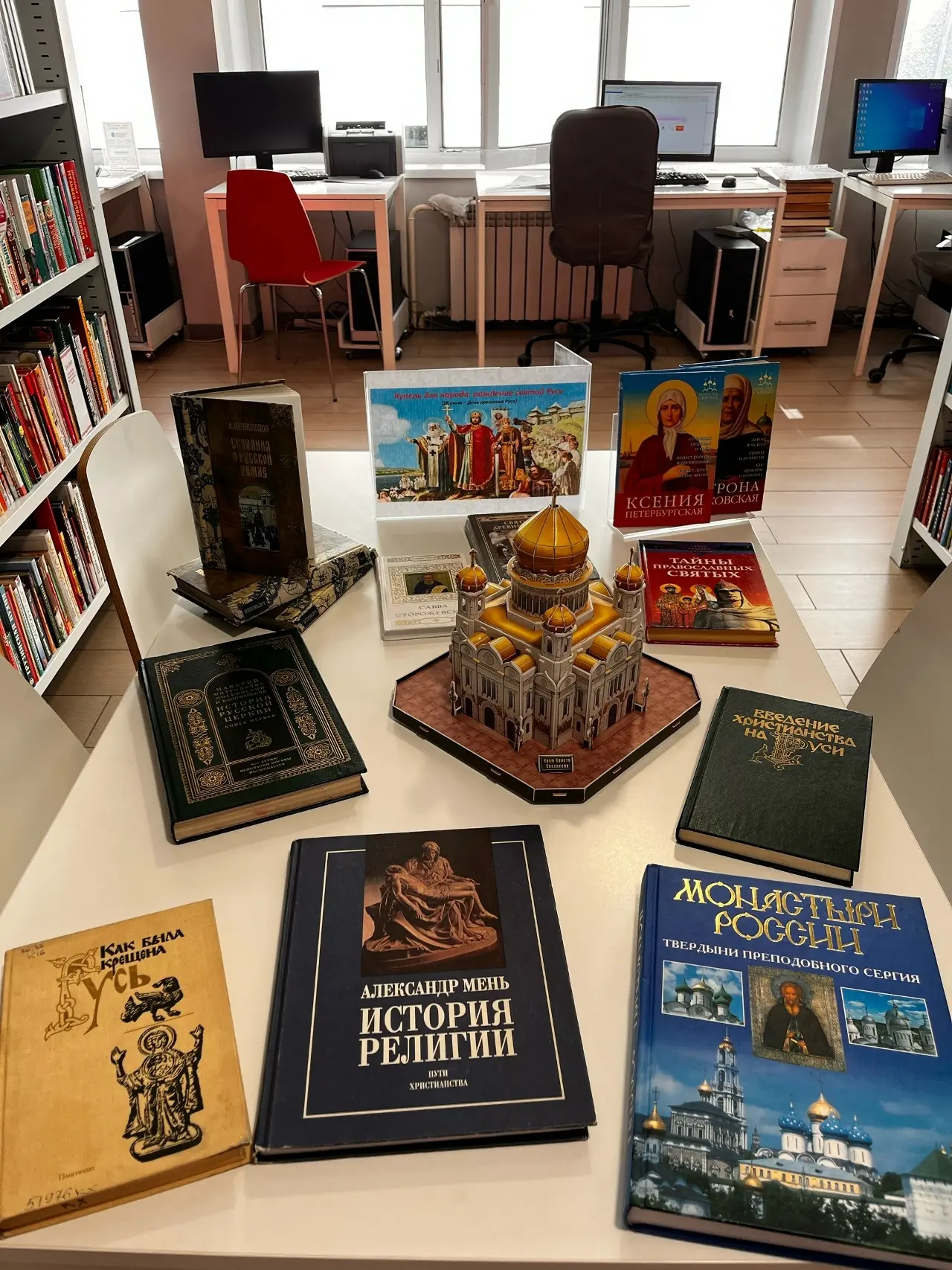 28 июля - День крещения Руси.