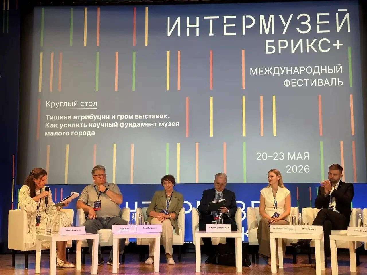Раздорский этнографический музей‑заповедник принял участие в международном фестивале «И...