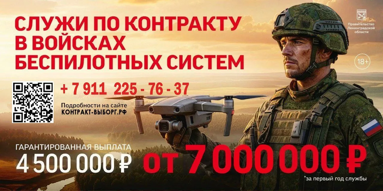 4 500 000 рублей - гарантированная выплата гражданам, заключившим контракт в Ленинградс...