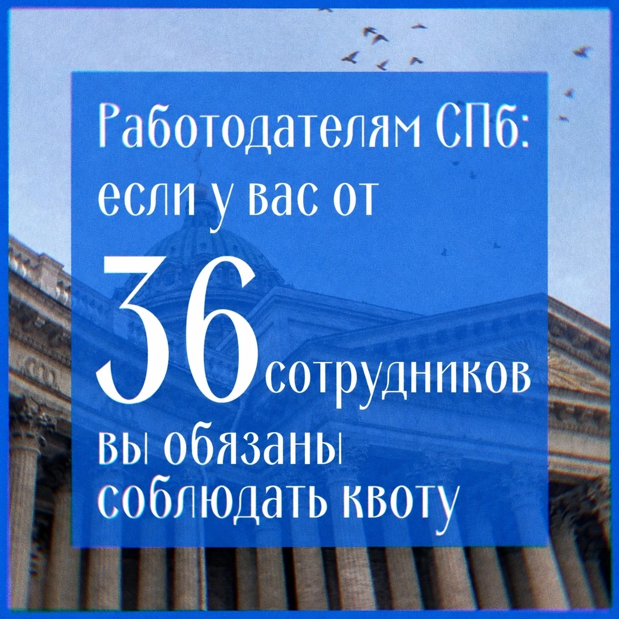 ❗️Работодателям Санкт-Петербурга: изменились правила квотирования рабочих мест для инвалидов
 
С 202