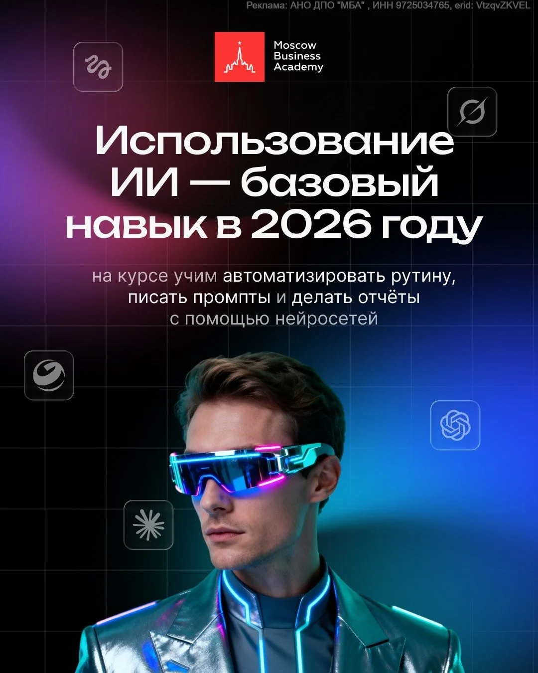 ИИ уже меняет рынок труда: спрос на специалистов с навыками нейросетей вырос на 30% за ...