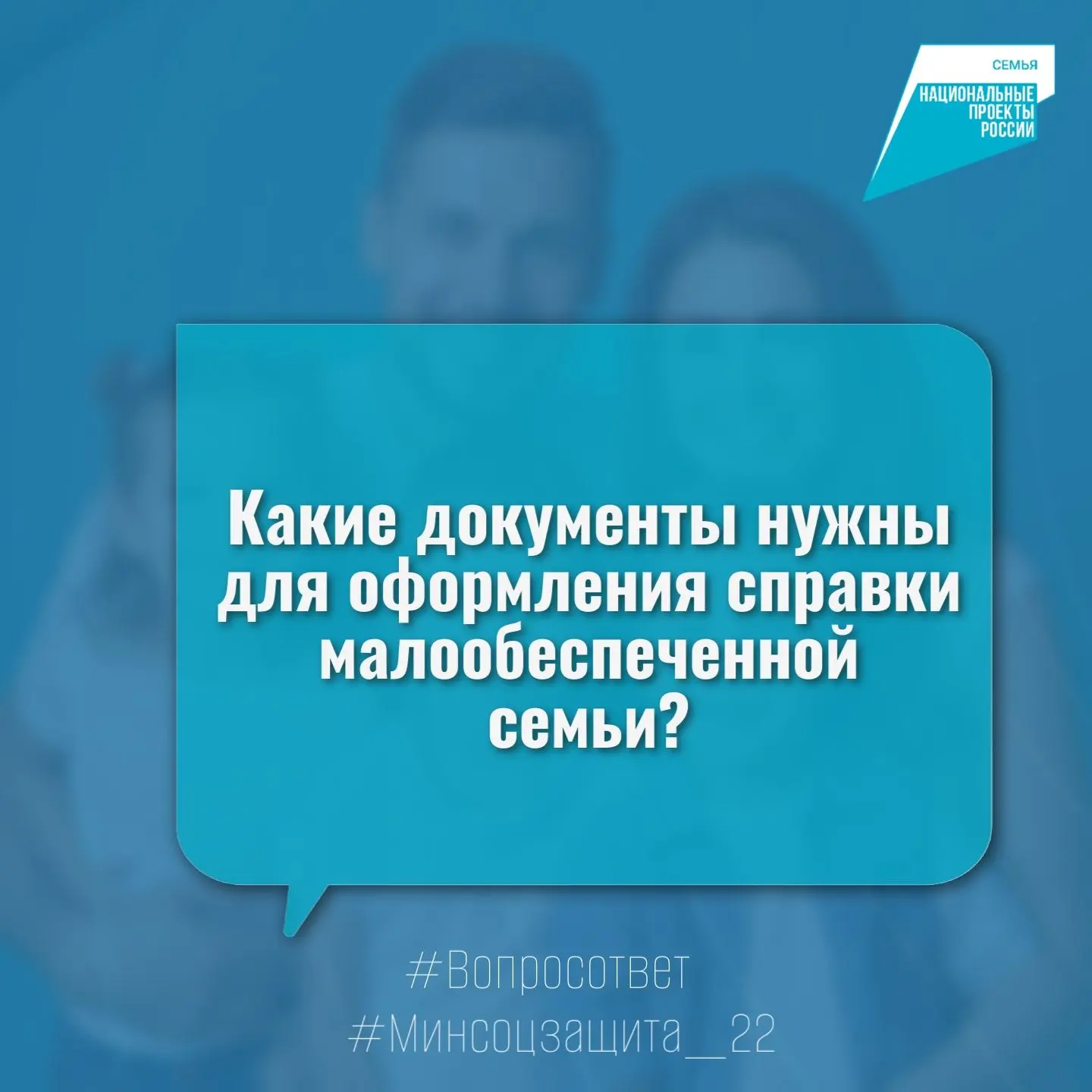 Здравствуйте, скажите пожалуйста какие документы нужны для оформления малообеспеченной ...