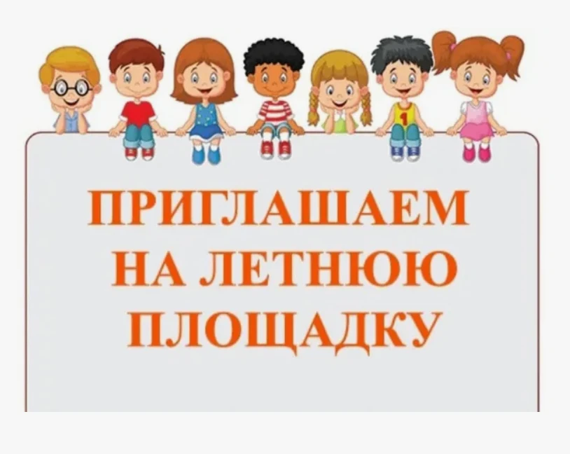 Уважаемые родители обучающихся 1-4 классов! 16 июня Любино-Малоросская школа открывает свои двери дл