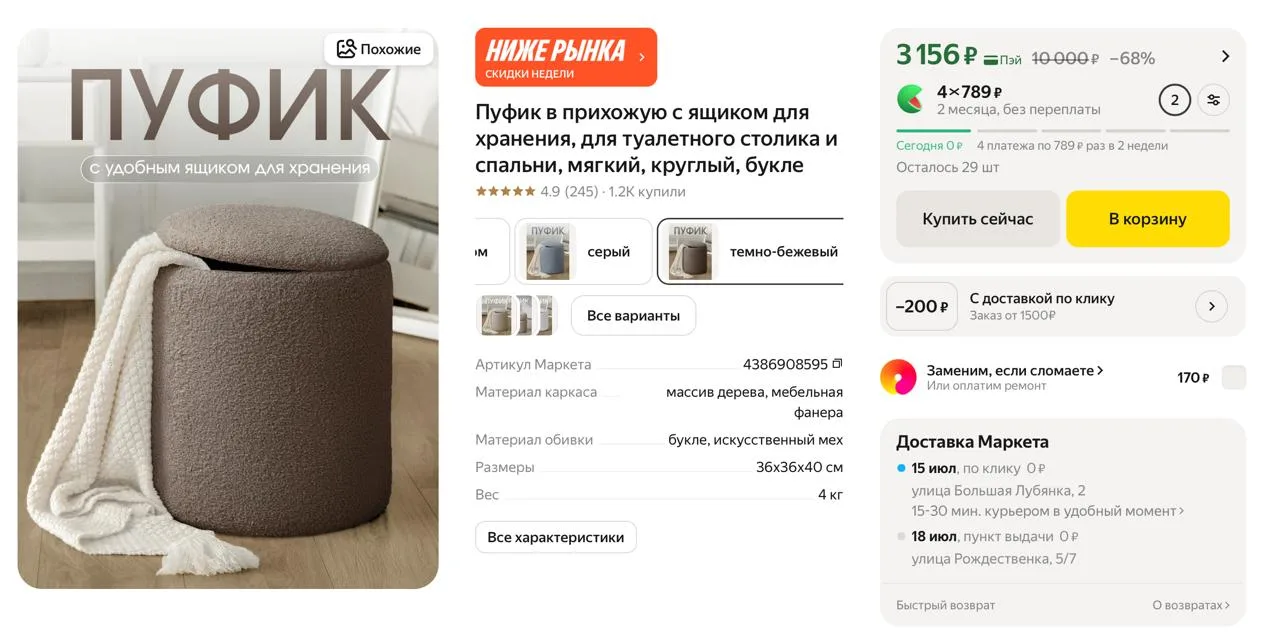 #яндексмаркет 

⚡️ Пуфик в прихожую с ящиком для хранения, для туалетного столика и спальни, мягкий,