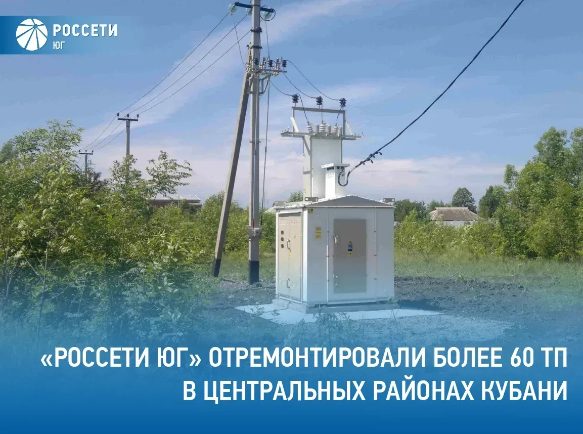 В рамках подготовки энергообъектов к осенне-зимнему периоду 2026/2027 годов специалисты...