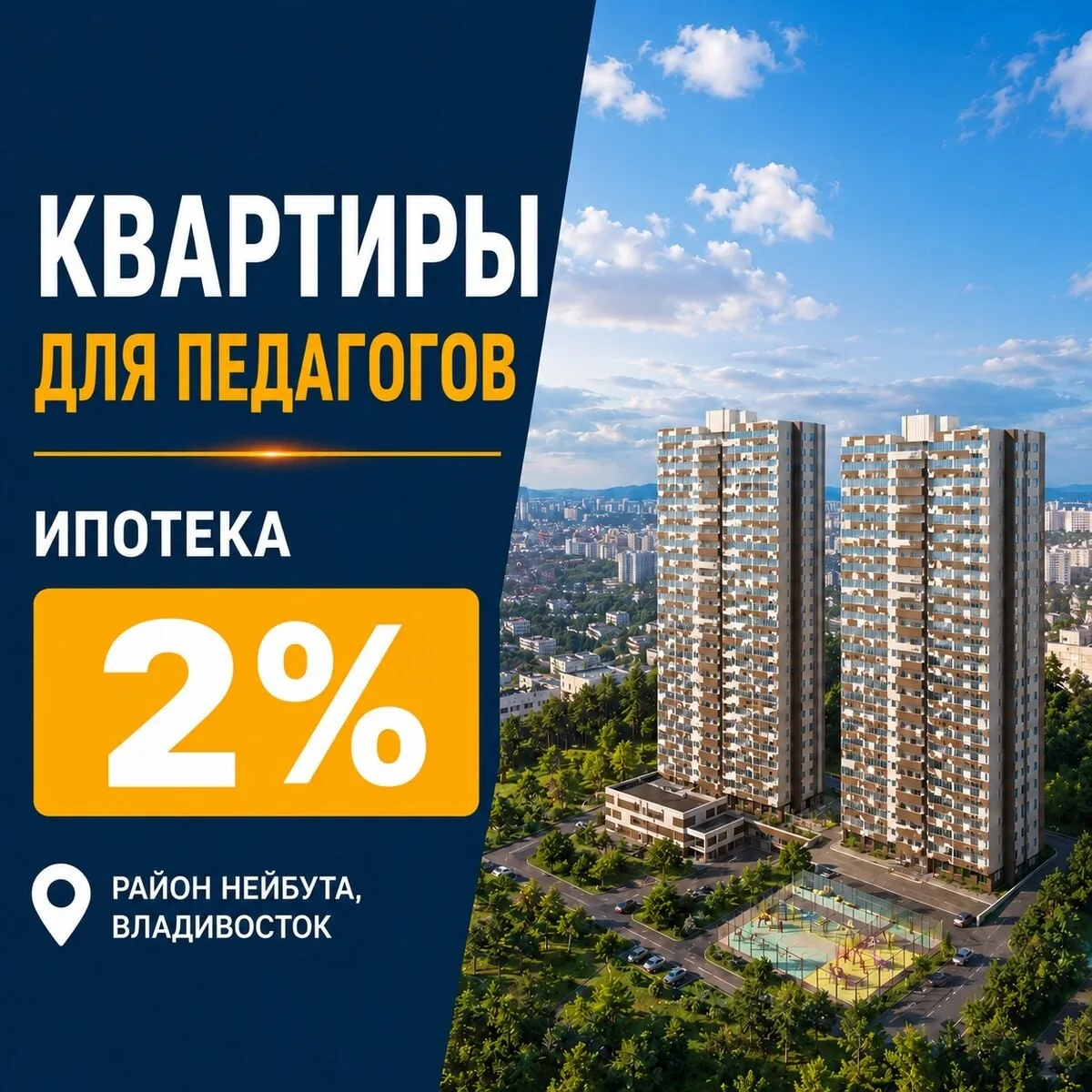 Изображение 1 к публикации «Город В | Владивосток»