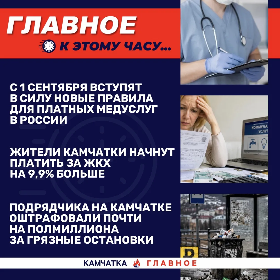К этому часу…