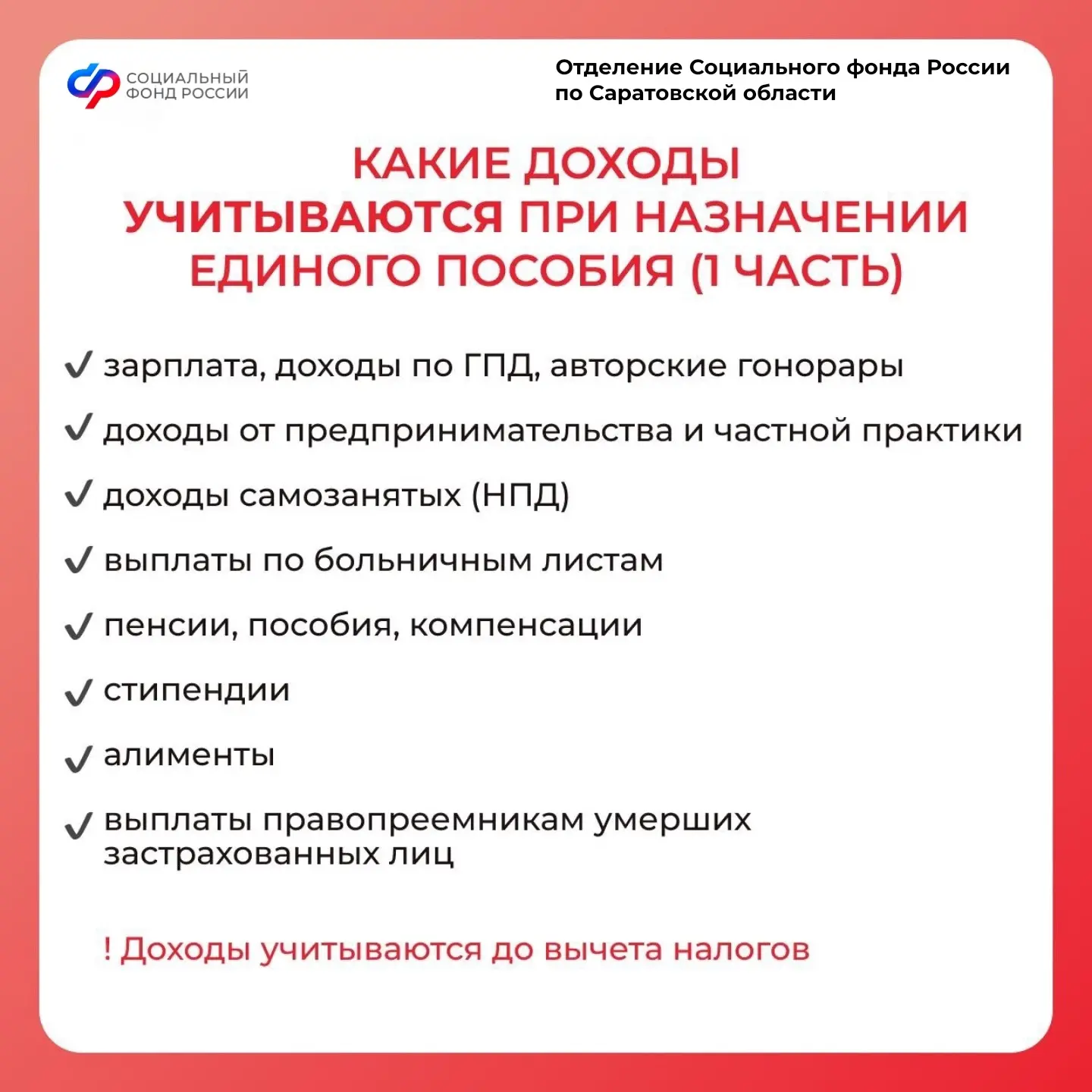Как считается среднедушевой доход для единого пособия семьям с детьми? 🧑‍🧑‍🧒‍🧒  Единое пособие получ