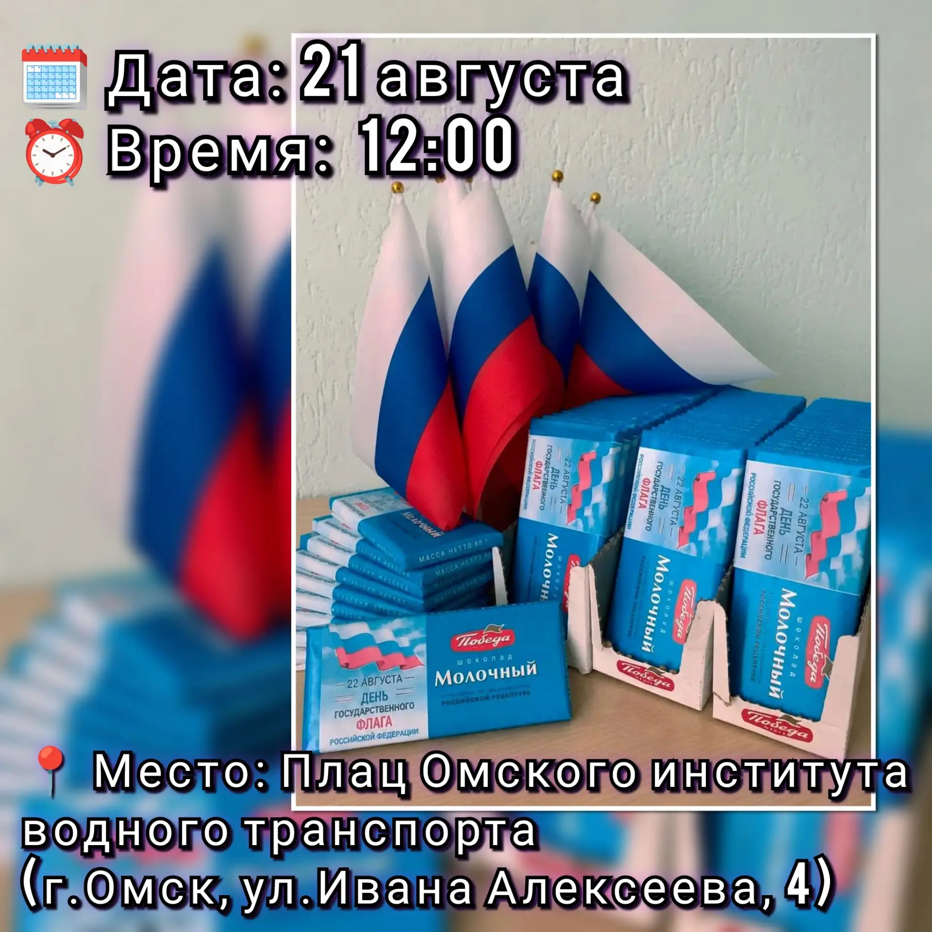 🇷🇺 Триколор объединяет нас! 🇷🇺