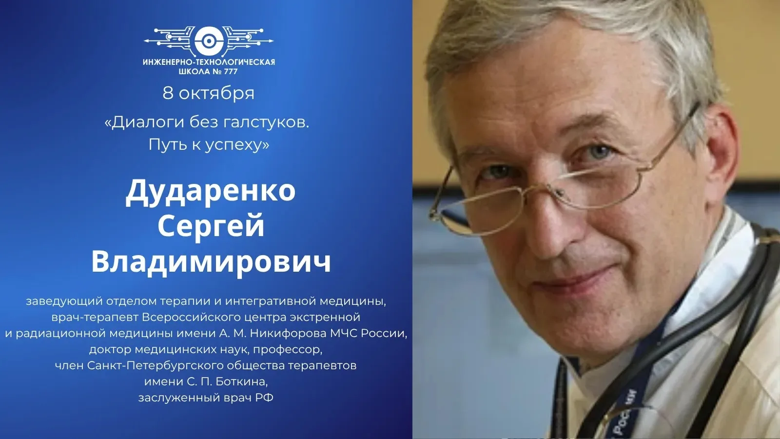 «Диалоги без галстуков» — новый сезон 🤵