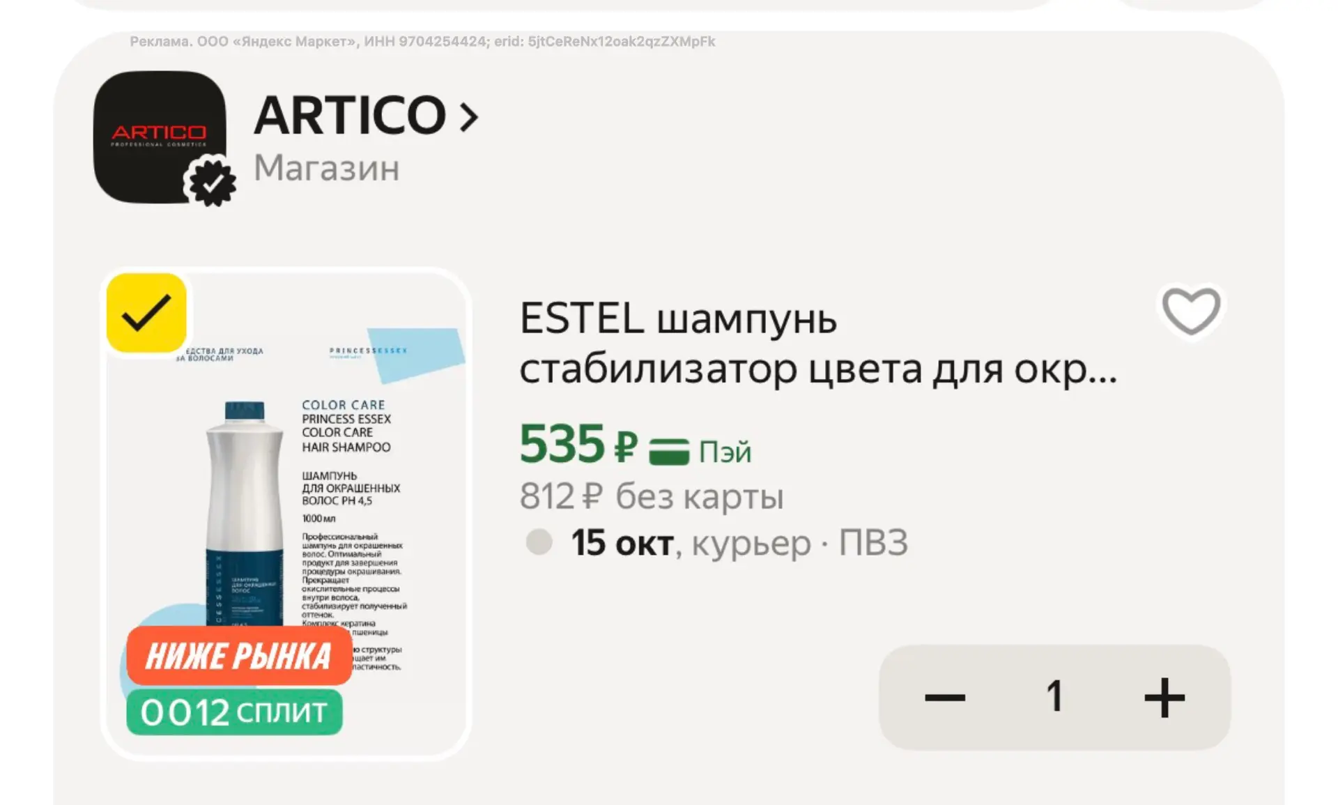 https://market.yandex.ru/cc/BEJ4a8?erid=5jtCeReNx12oak2qzZXMpFk