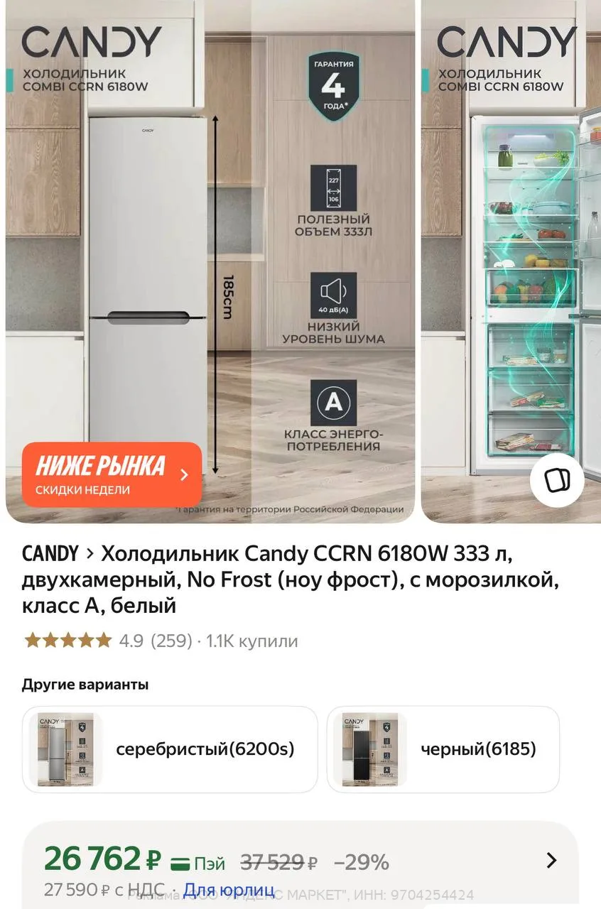 Яндекс Маркет