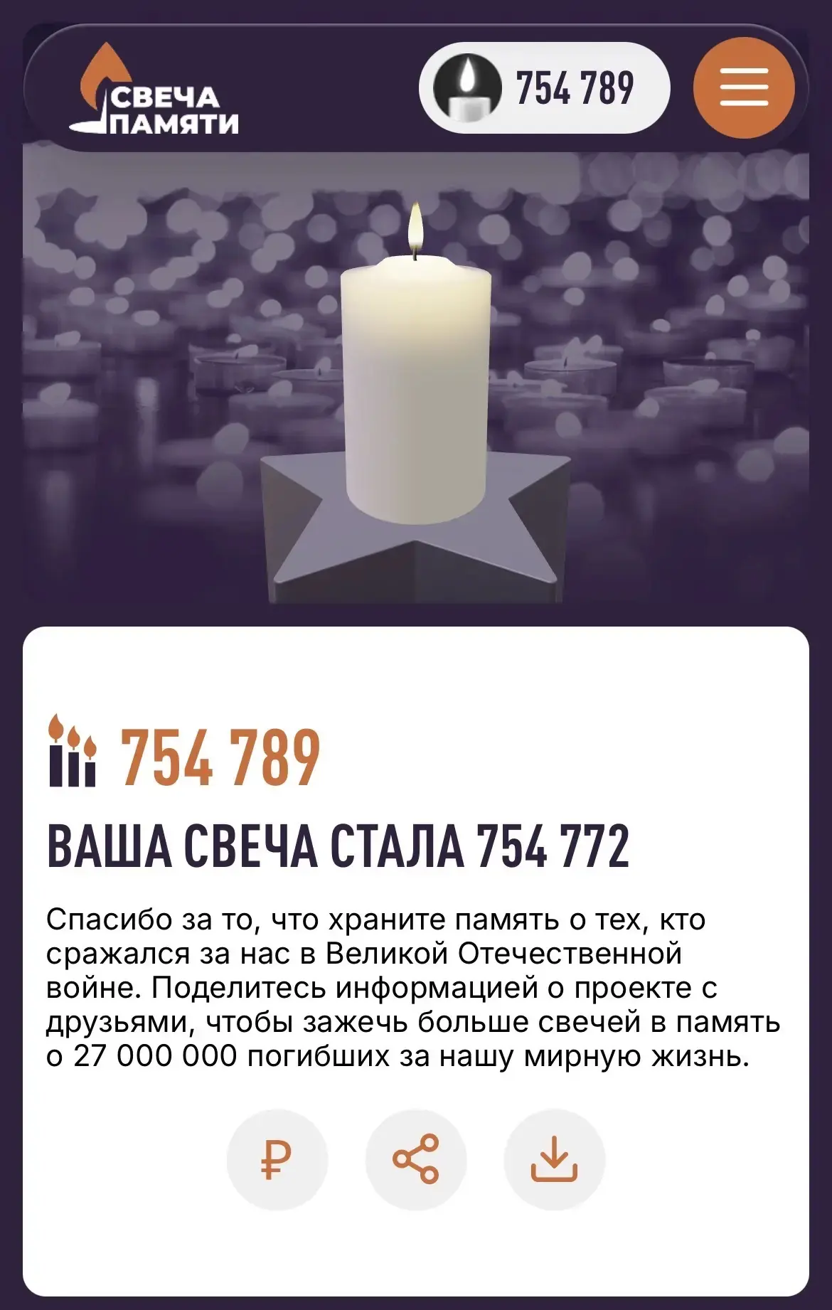 22 июня — День памяти и скорби.