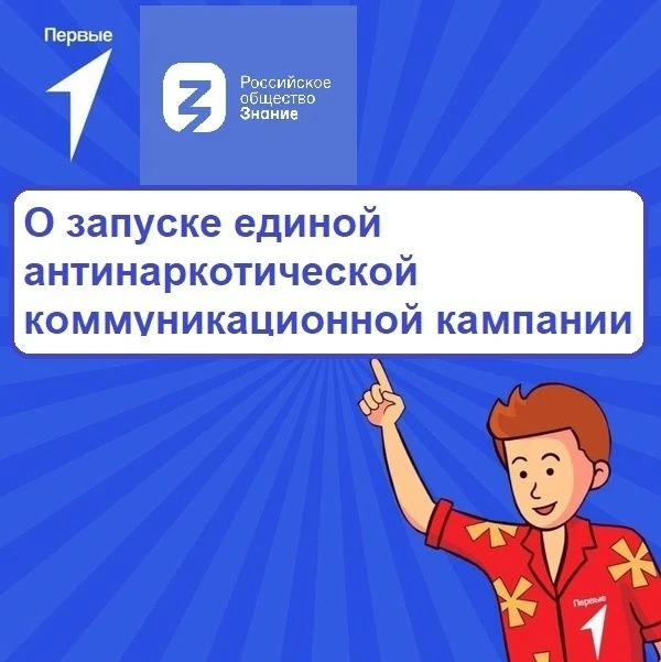 📢 В июне-июле 2026 года Общероссийское общественно-государственное движение детей и молодёжи «Движе