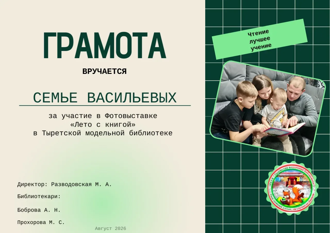 🎉 Новость из Тыретской модельной библиотеки! 🎉