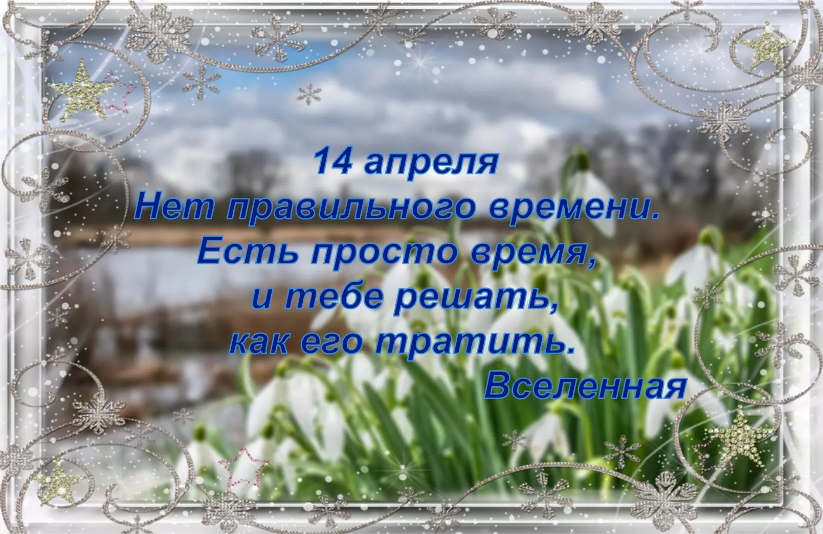 День умения присоединяться к людям, находить общий язык