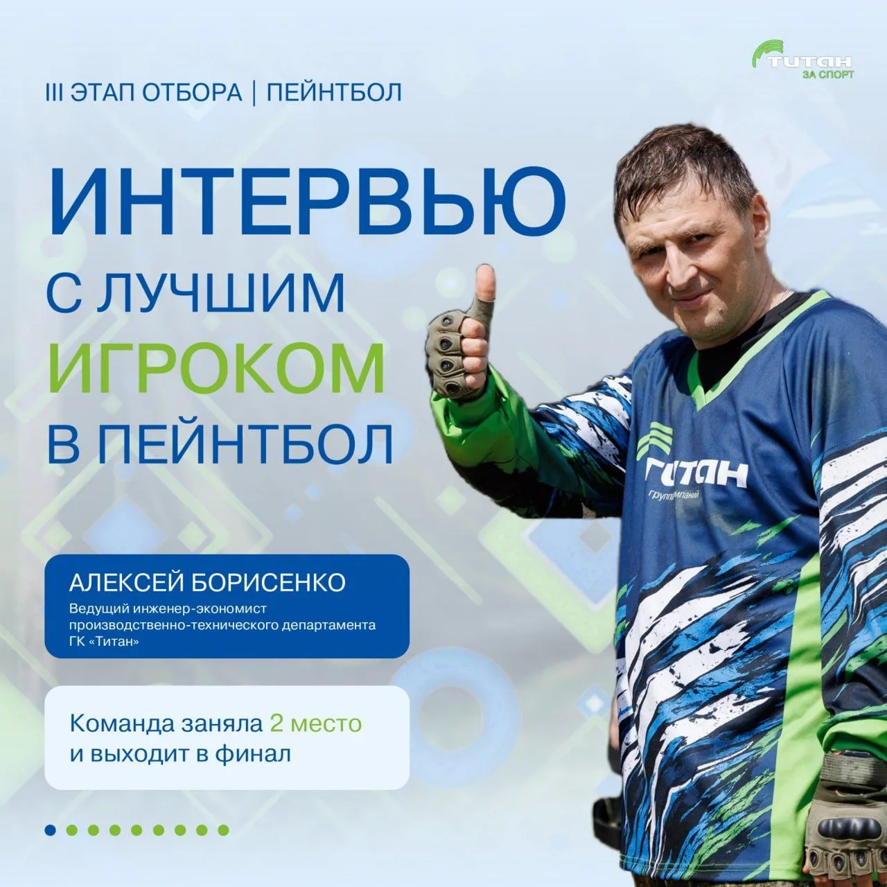 ⚡️Снова в числе лучших!