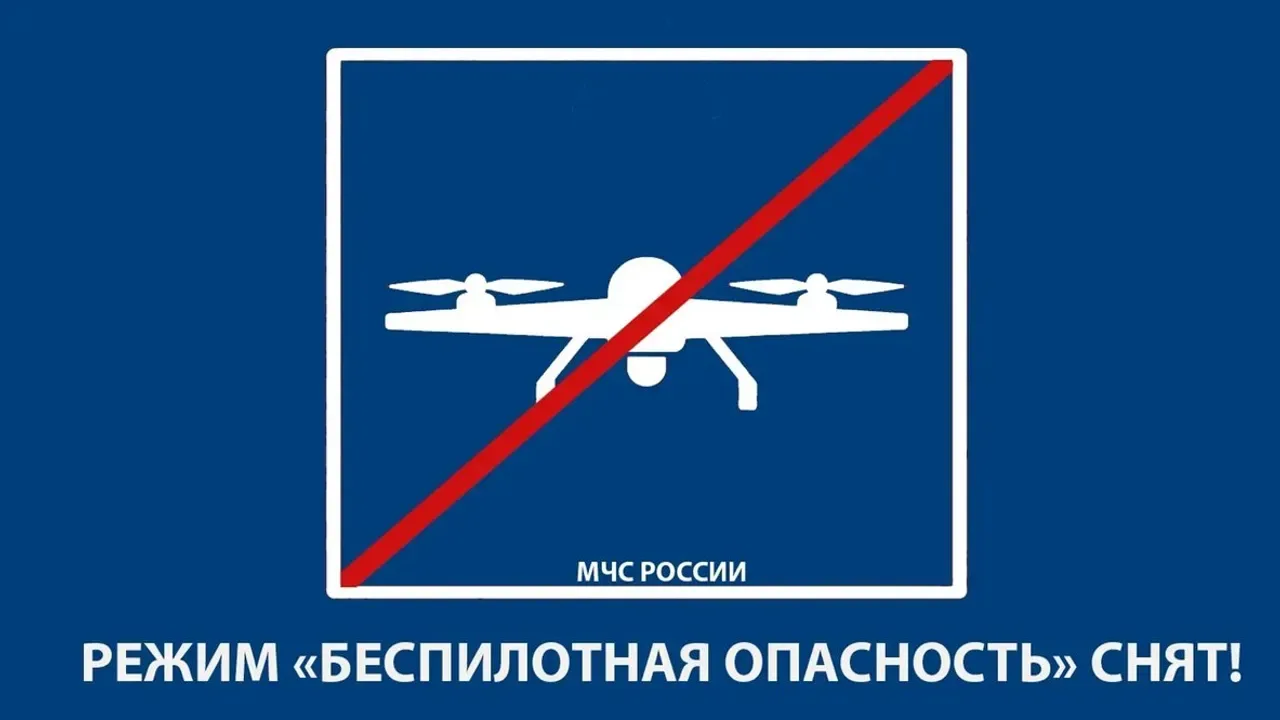 В Башкирии сняли режим «Беспилотная опасность»

Режим «Беспилотная опасность» в Башкирии отменен, аэ
