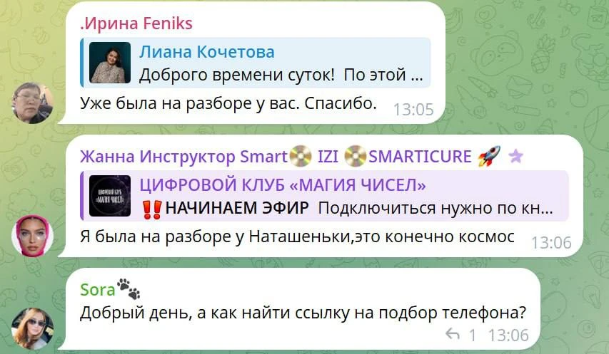 ‼️ Только давайте договоримся на берегу.

❌ Один код не поменяет всю жизнь, и только смена номера не