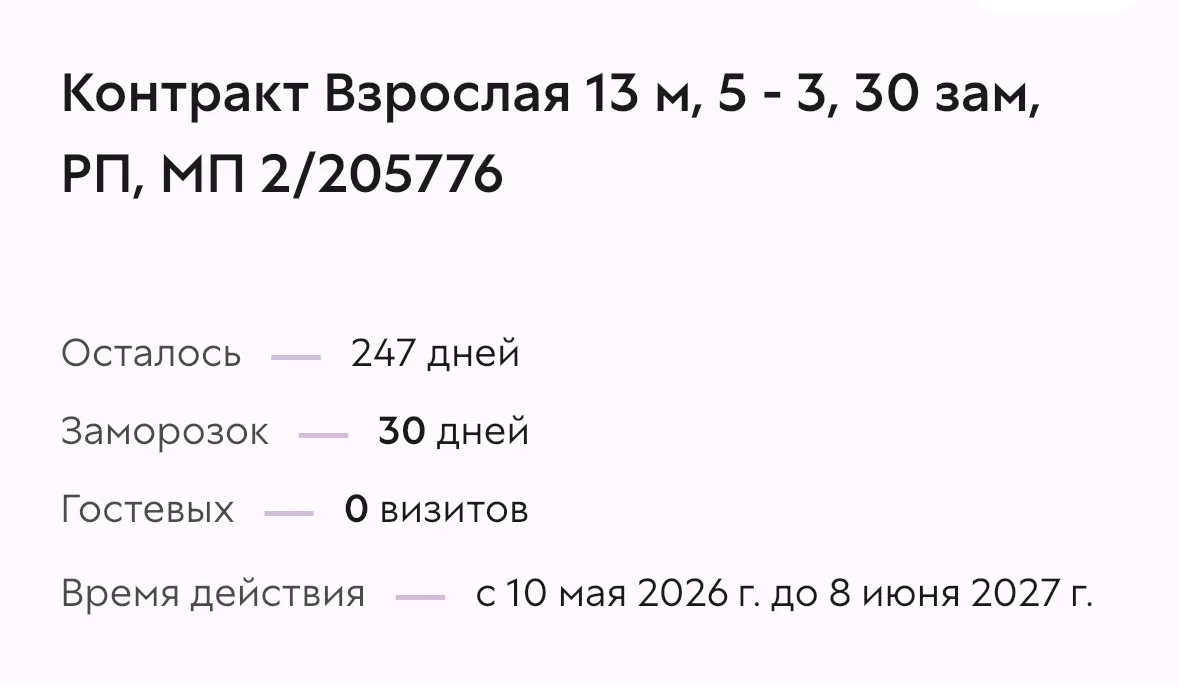 Продам абонемент в фитнес клуб Охана. 247 дней + 30 заморозок. Посещение с 7:45 до 22:0...