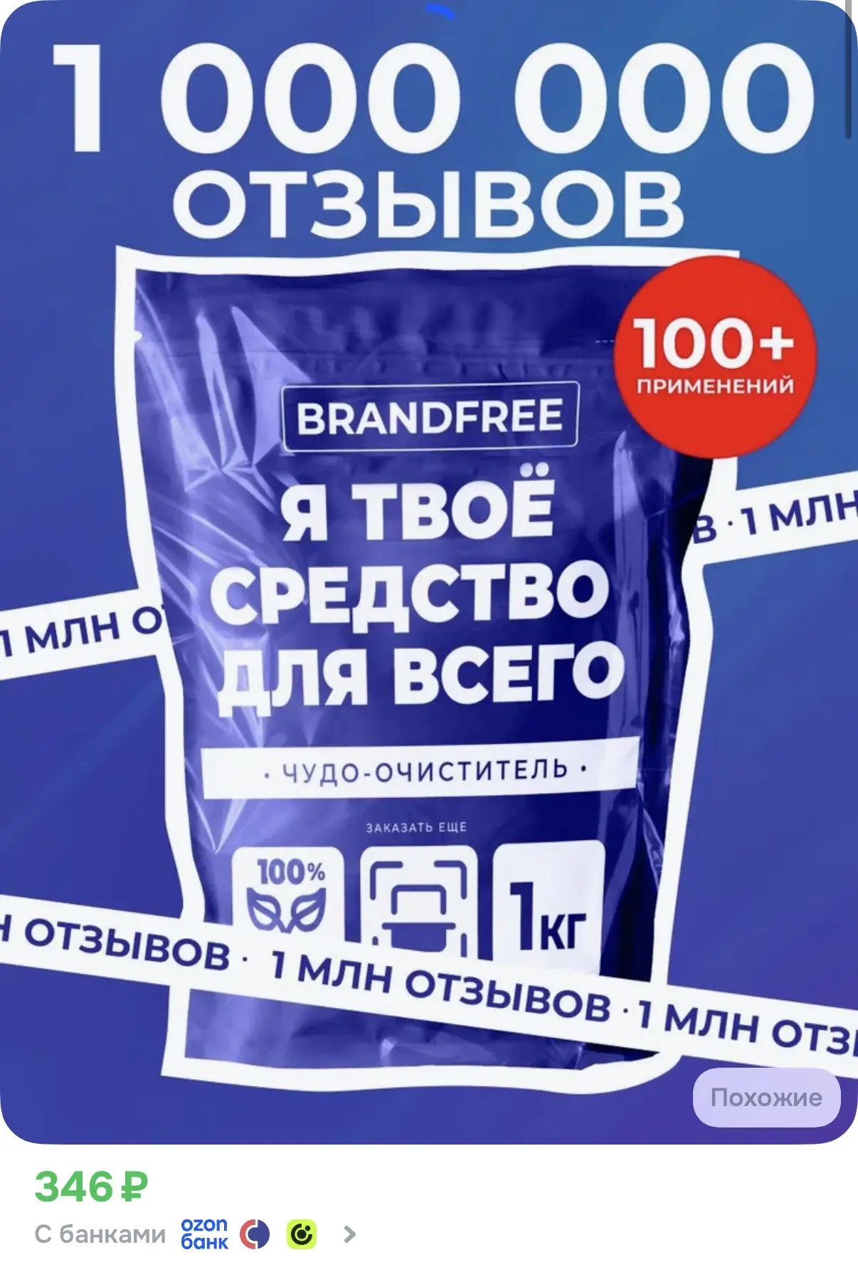 Кислородный отбеливатель и пятновыводитель