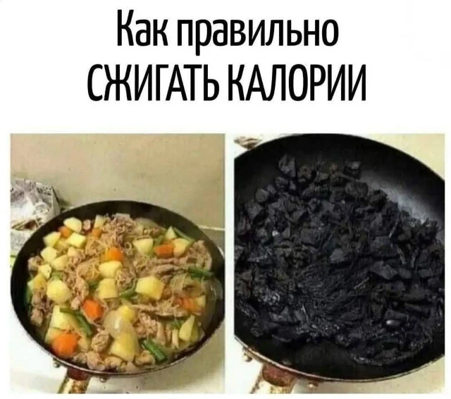 Я периодически считаю калории, чтобы понять не переедаю ли я, посмотреть достаточно ли ...