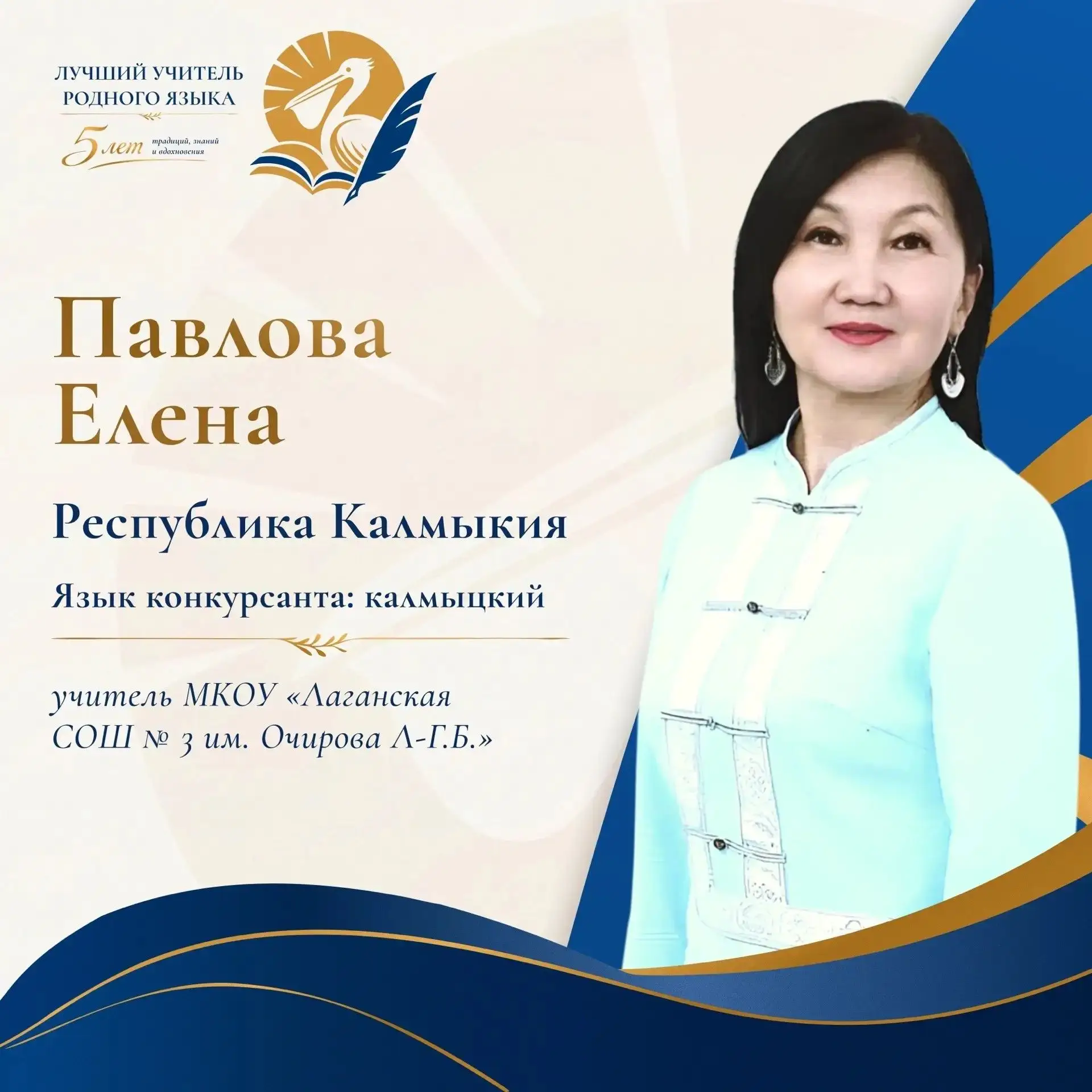 📢 Завершается подготовка к Всероссийскому профессиональному конкурсу «Лучший учитель р...