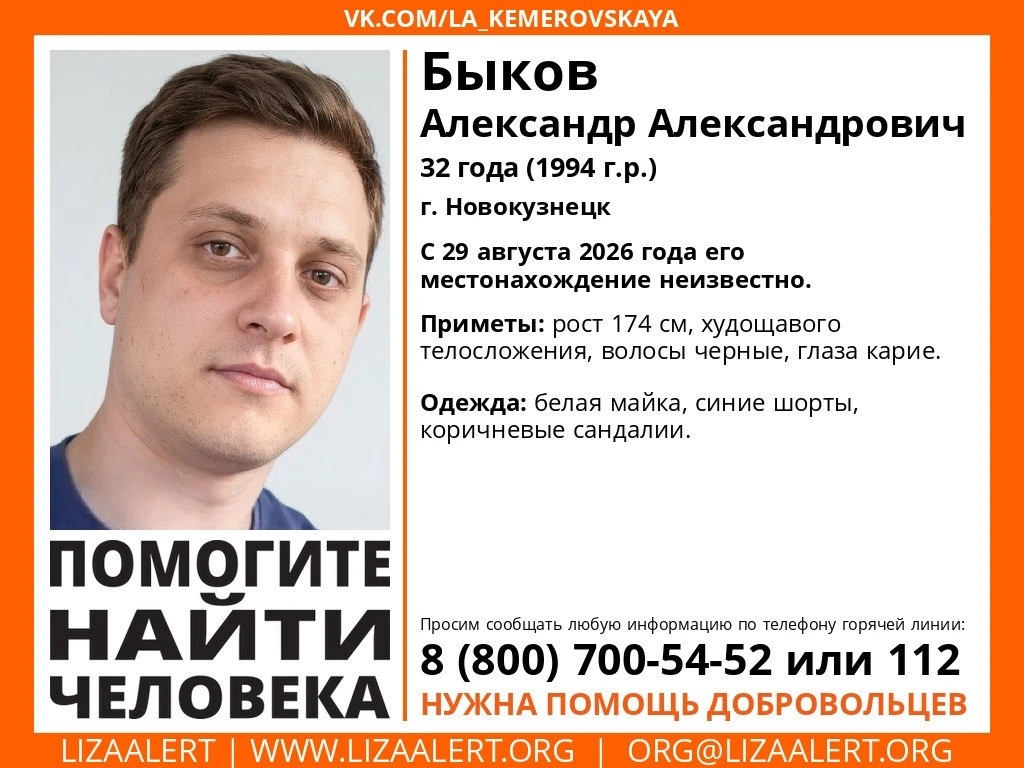 Внимание! Помогите найти человека!