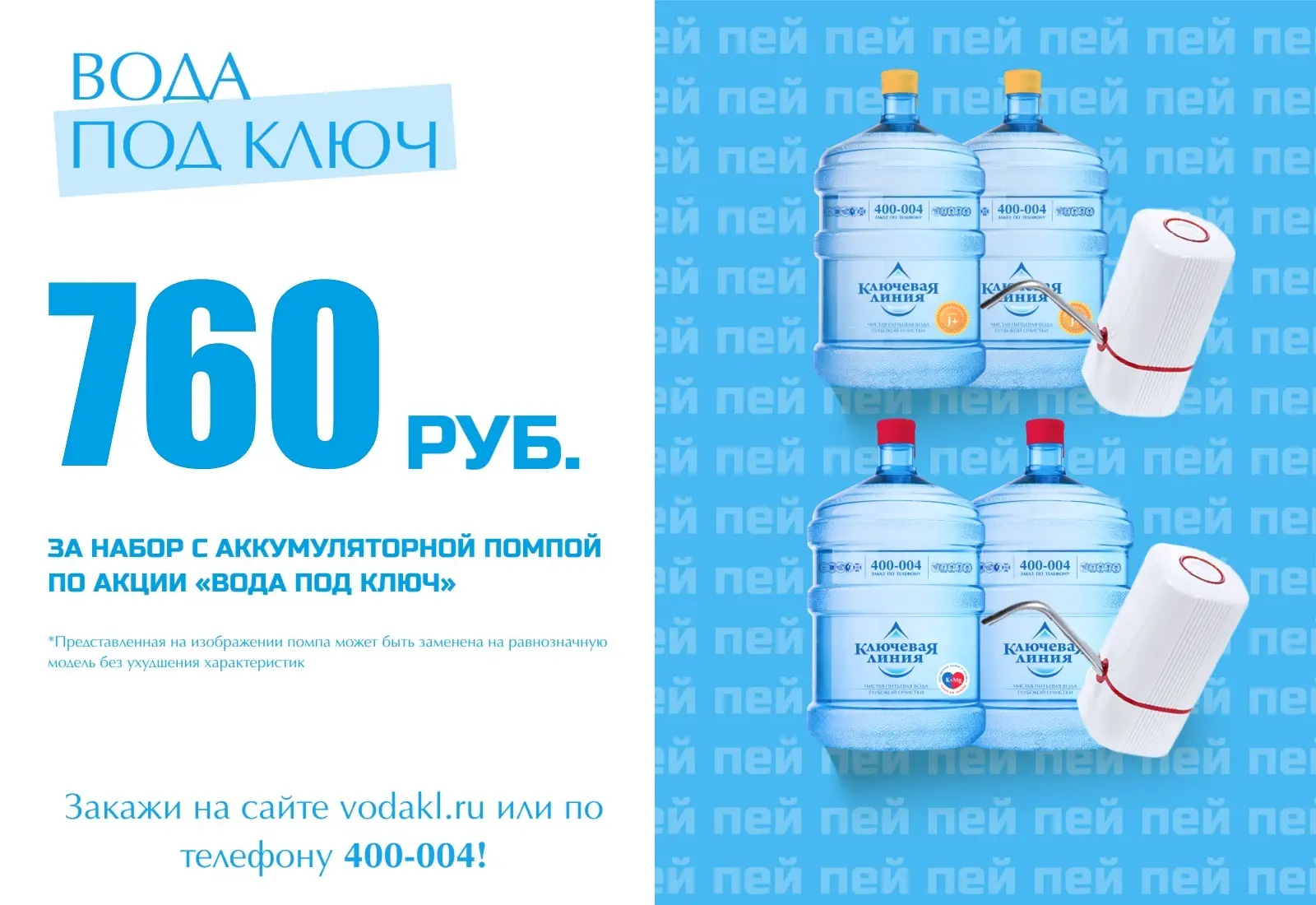 Северск! Специальное предложение для новых клиентов — всего за 760 ₽ вы получаете: