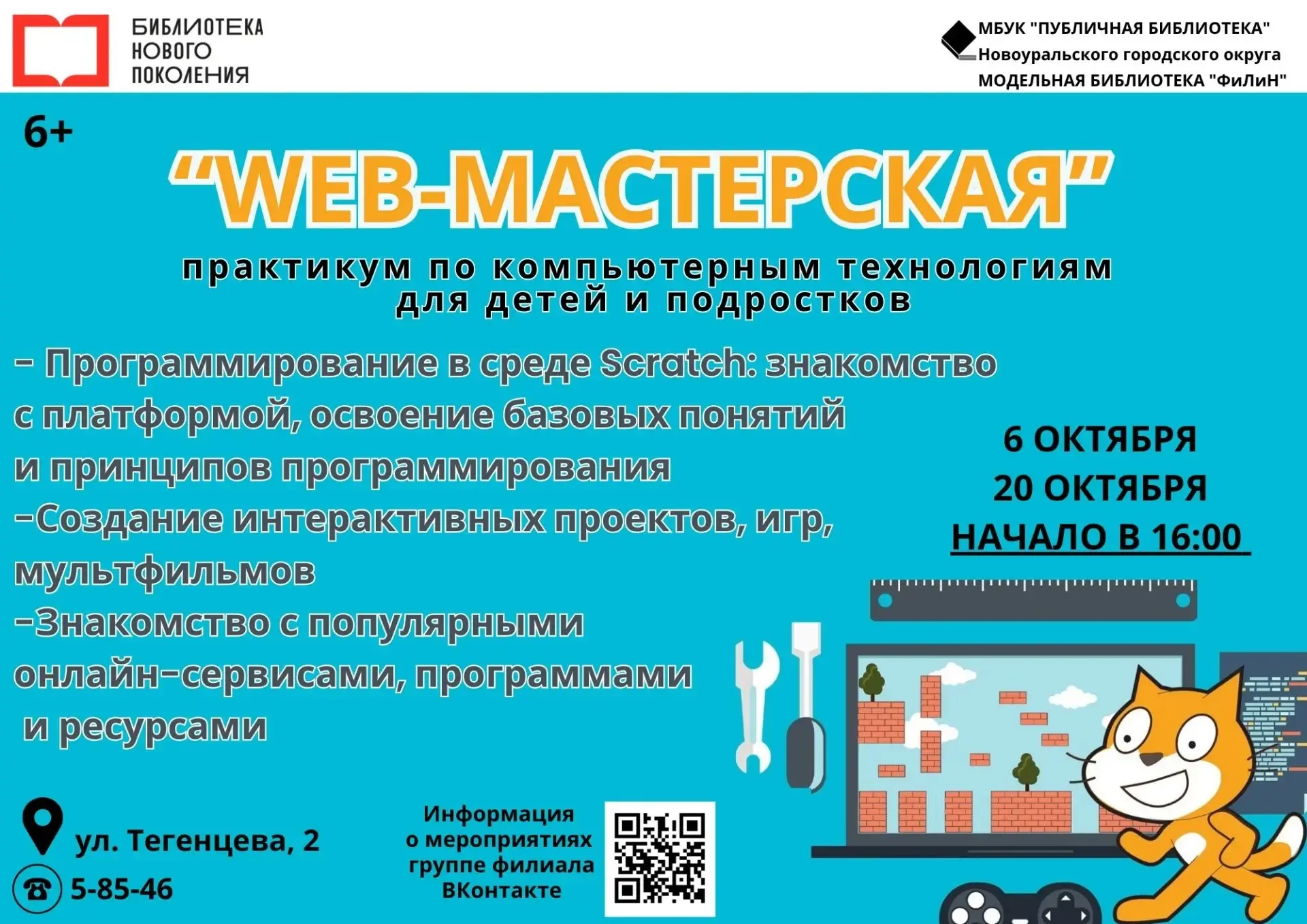 #Анонс