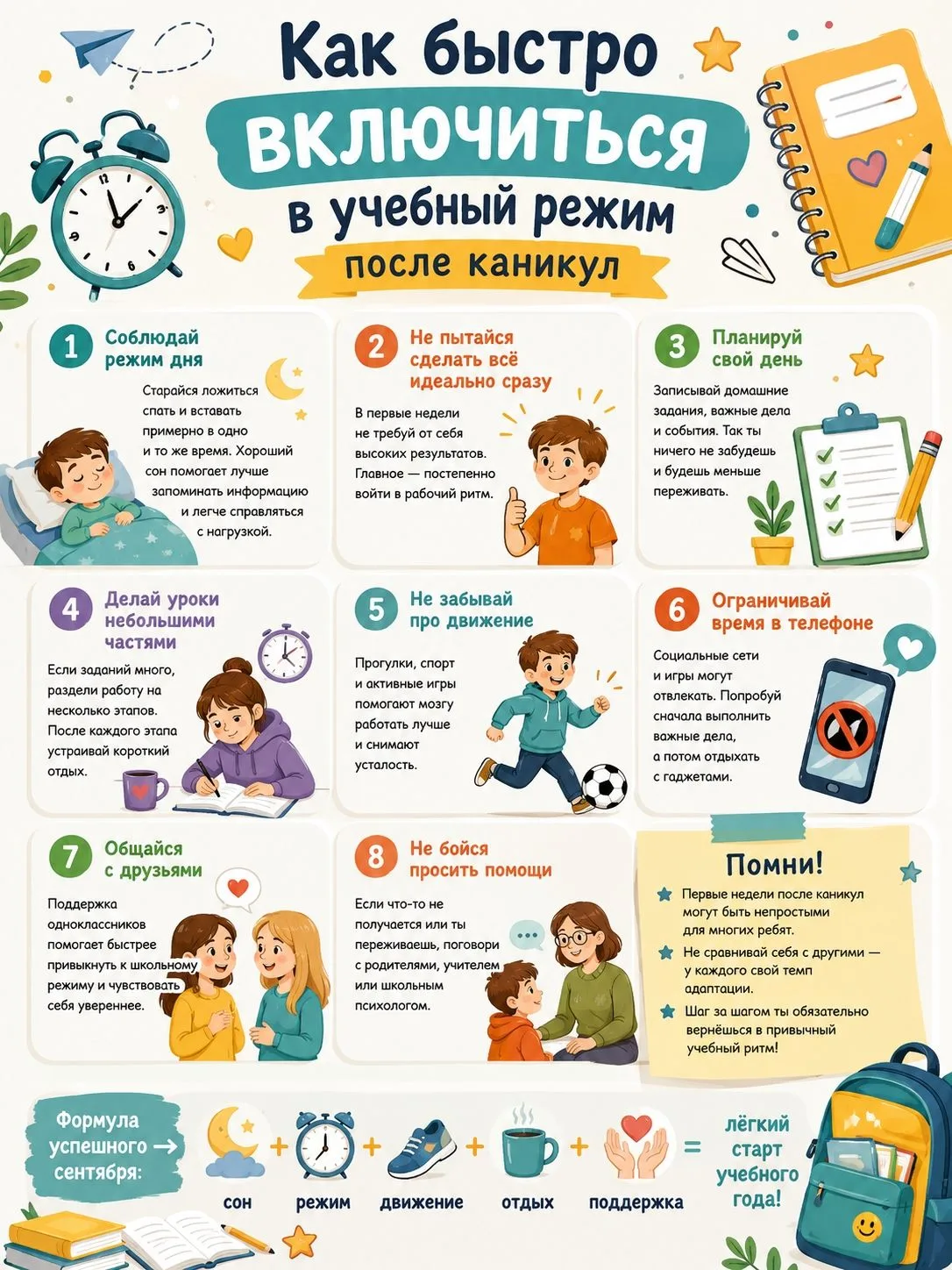 🍵 #Чайсмятой