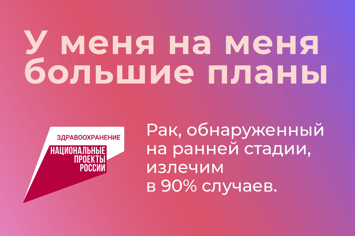 Уважаемые пациенты!