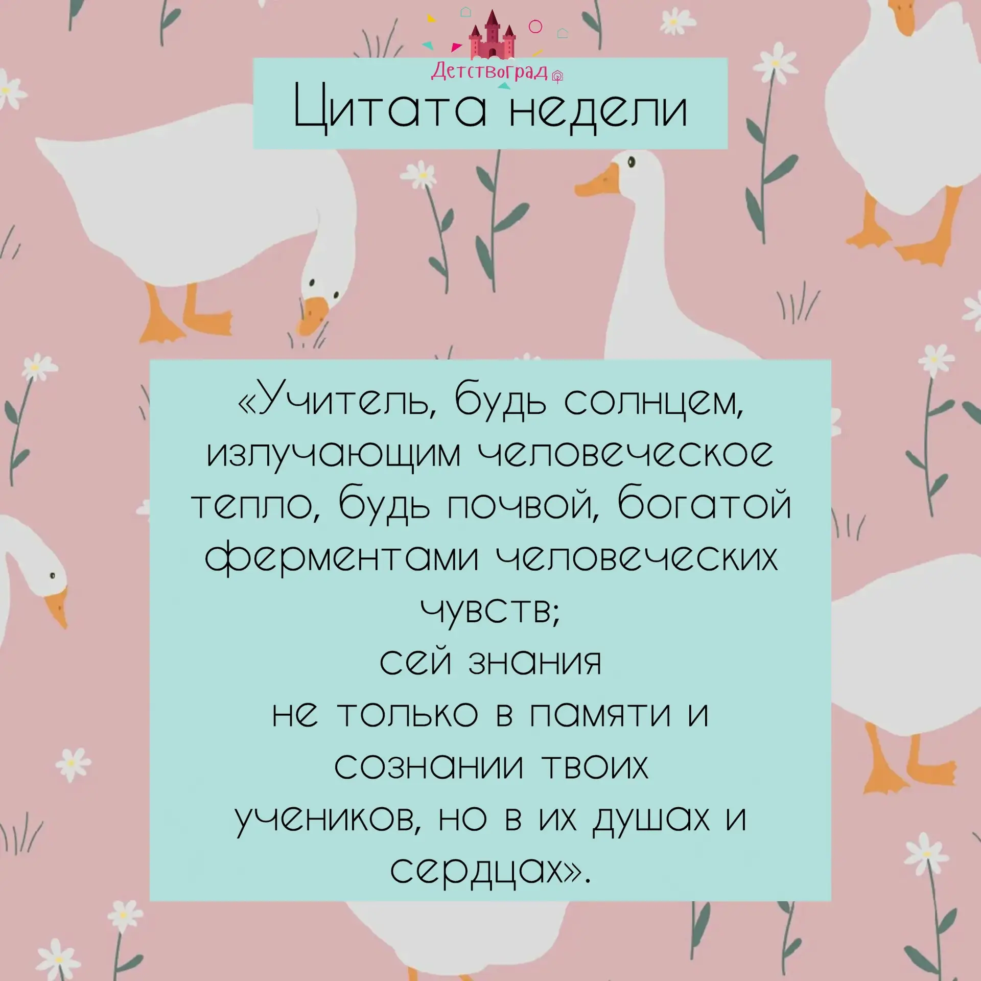 #Цитатанедели128 💖