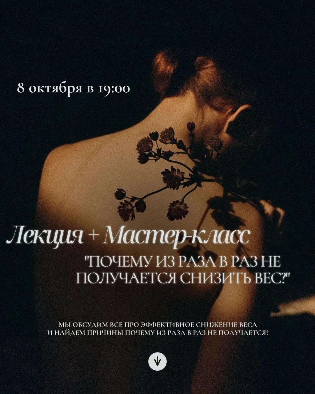 — 8 октября в 19:00