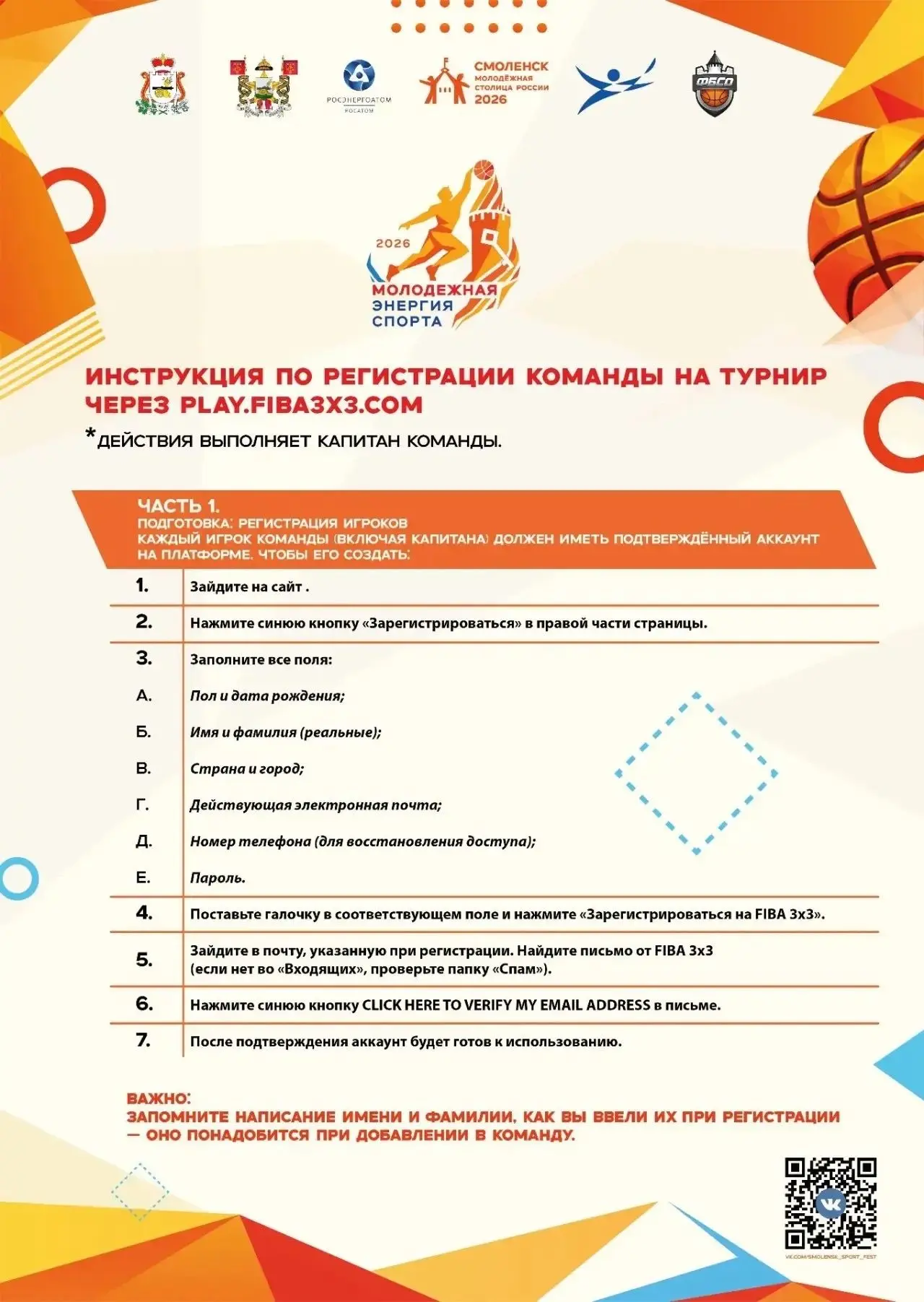 В период с 12.06.2026 по 09.08.2026 по выходным дням будет проходить фестиваль «Молодежная энергия с