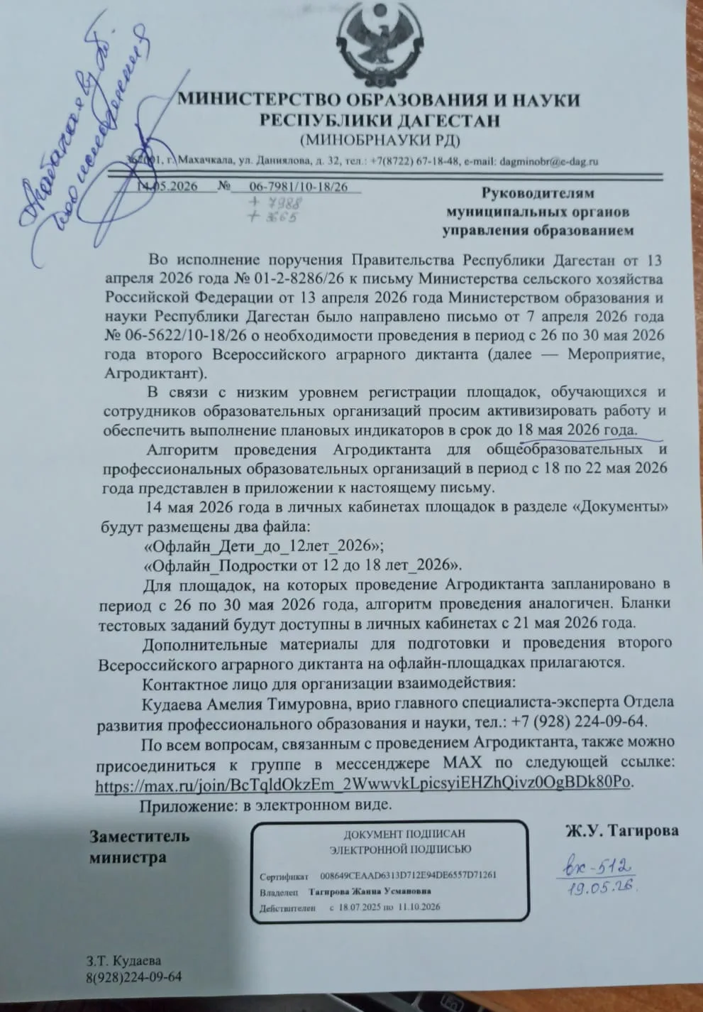 Медиа публикации