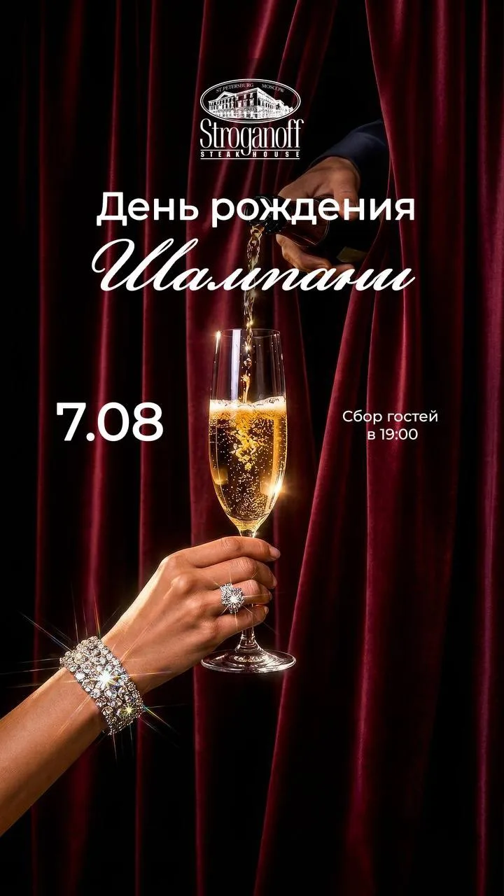 Подборка интересного от гедониста 💓

📌 в пятницу 7 августа в 19:00 празднуем день рождения Шампани