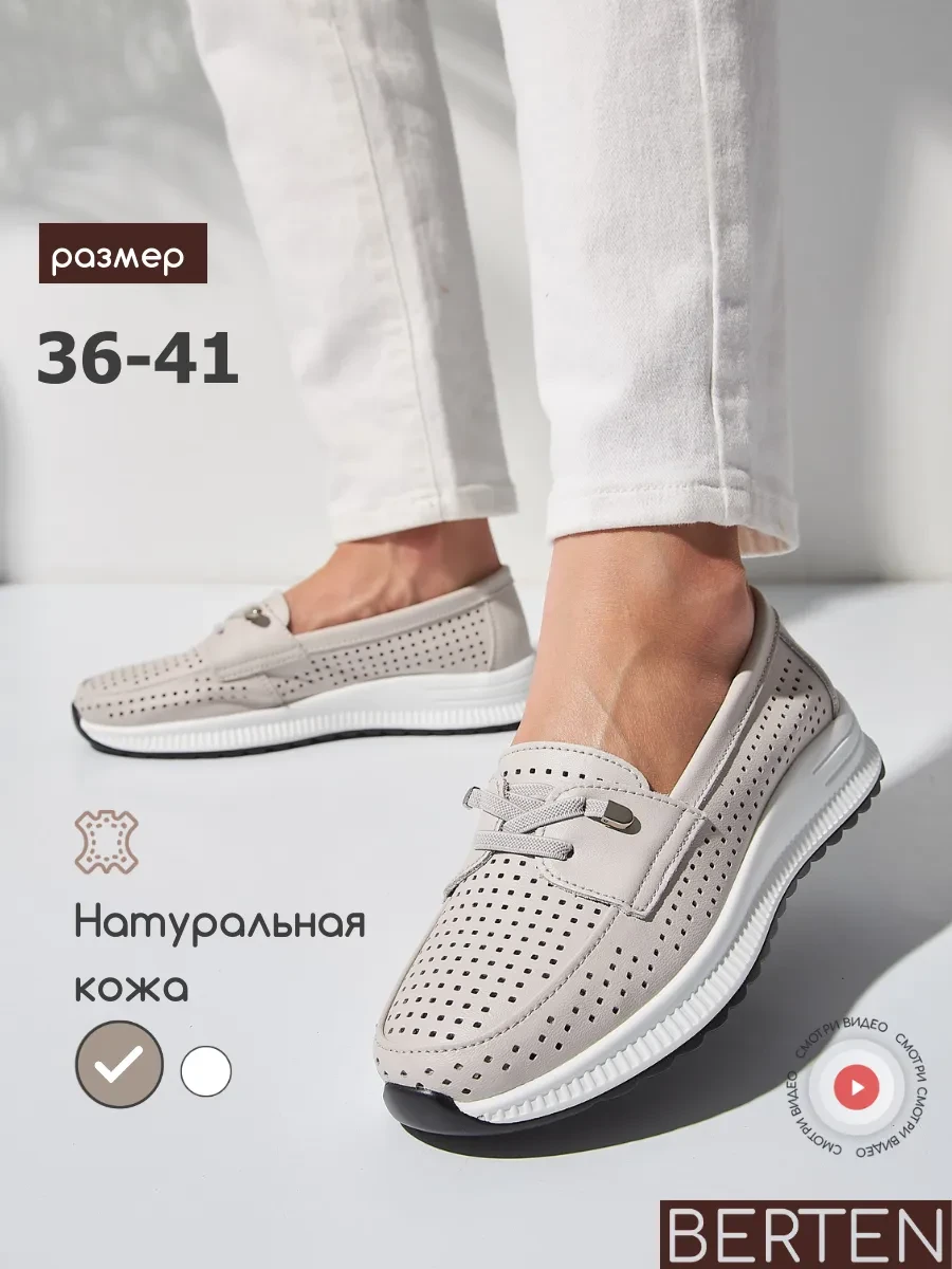 ✨ 61,1%   | Топсайдеры из натуральной кожи с перфорацией