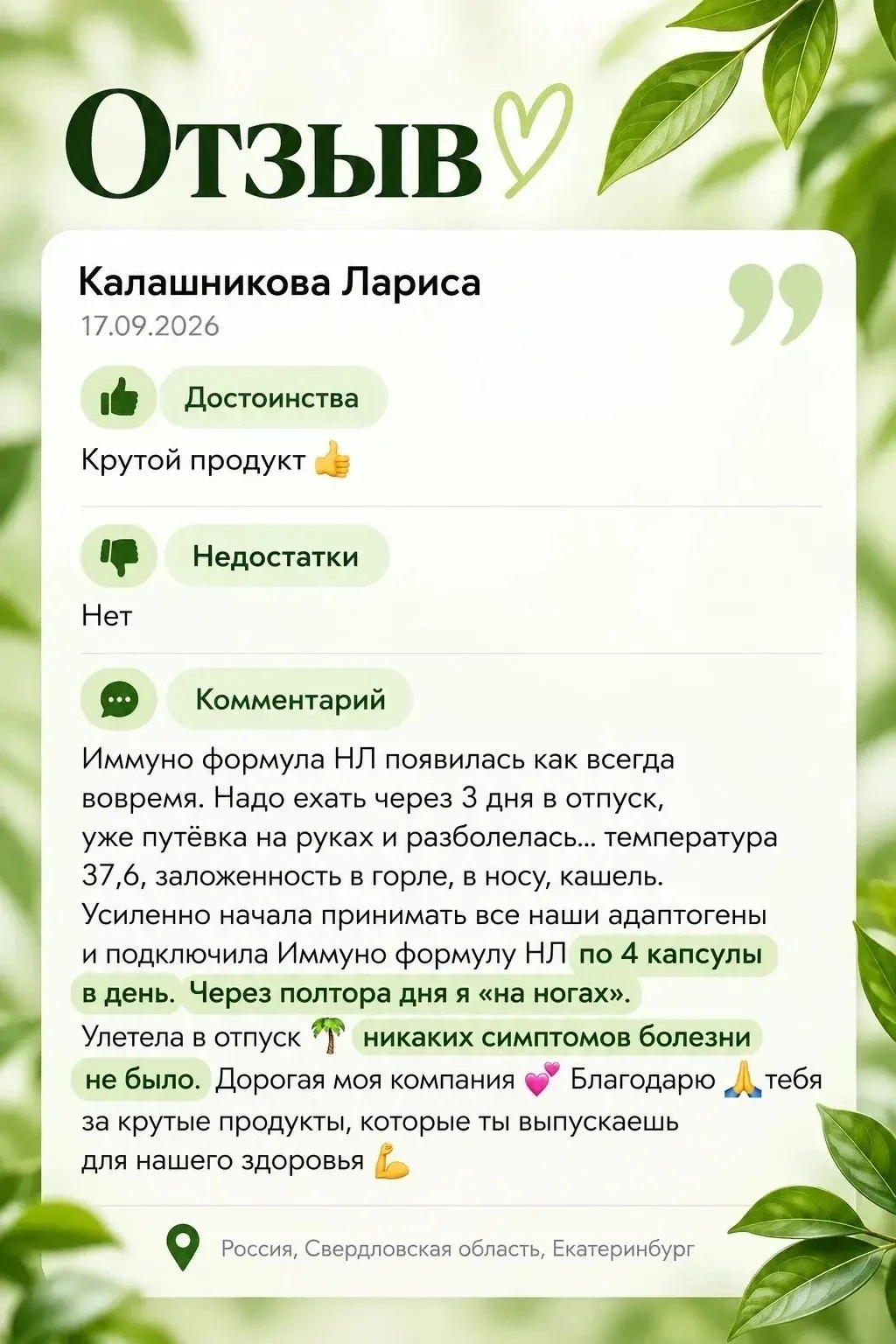 Я бы в первую очередь предложила его тем, кто говорит: