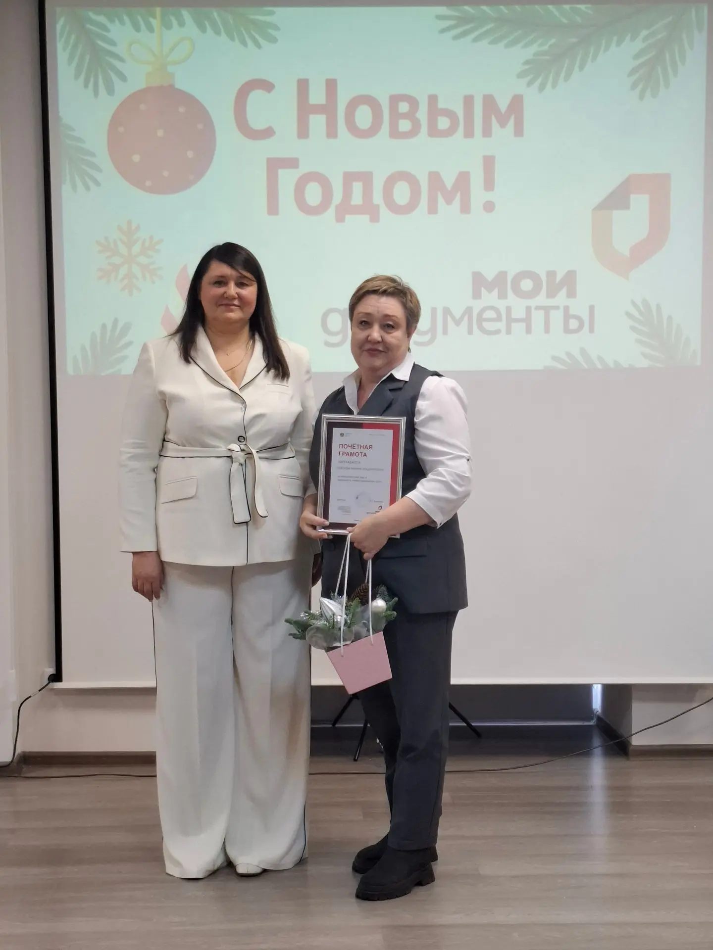 💥Торжественная церемония чествования лучших из лучших! В предновогодней атмосфере в ГБУ РО «МФЦ Ряза