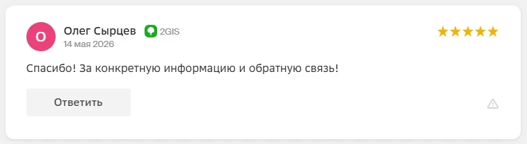 Отзыв от клиента из Кирова.