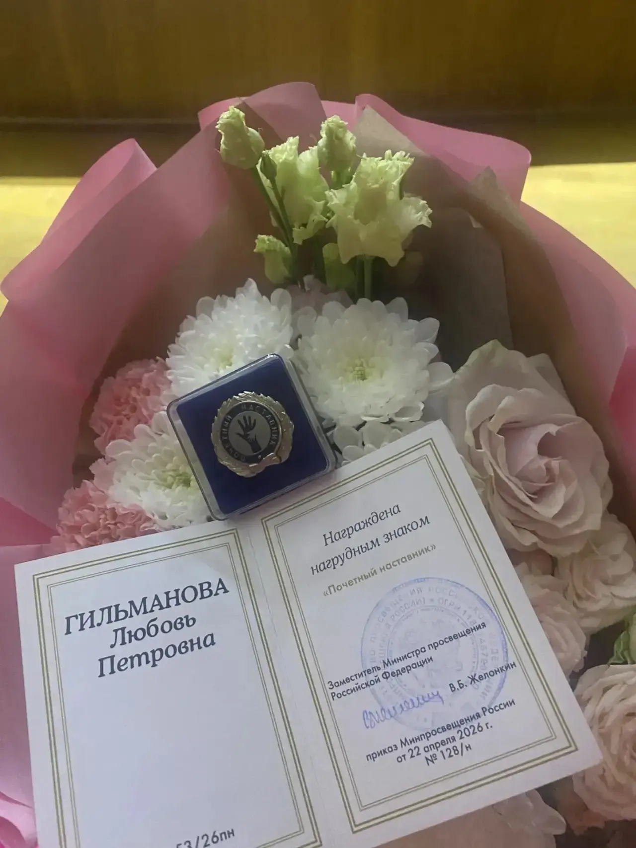 Гильманова Любовь Петровна награждена ведомственным знаком отличия
