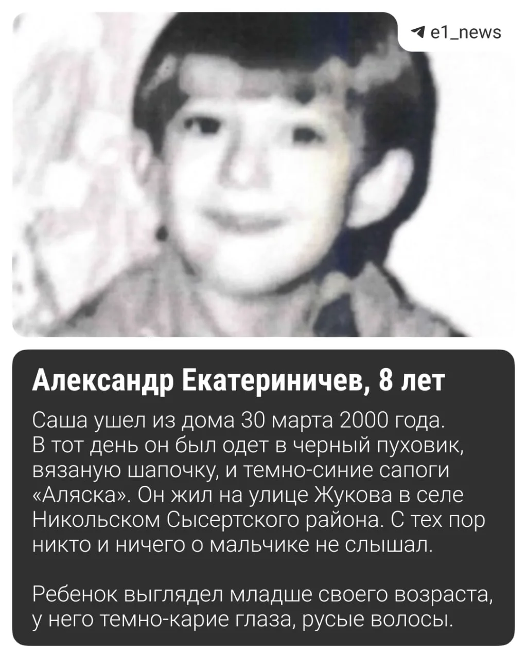 Малышей так и не нашли...  25 мая признан Международным денем пропавших детей. Только в 2025 году в 