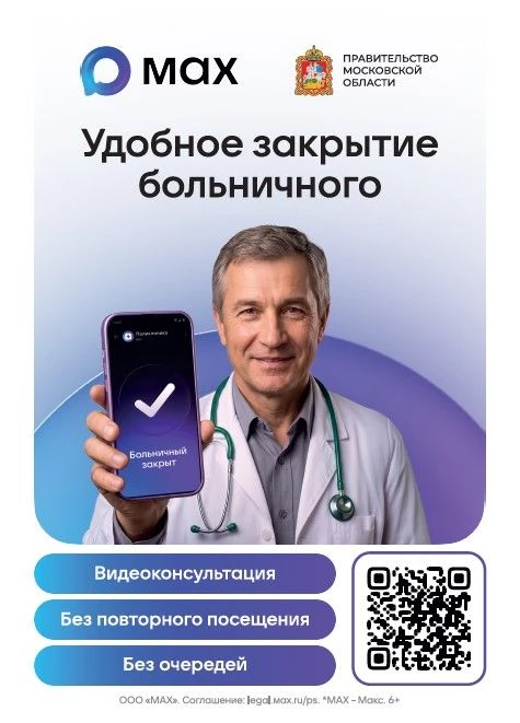 Забудьте о скучных больницах!