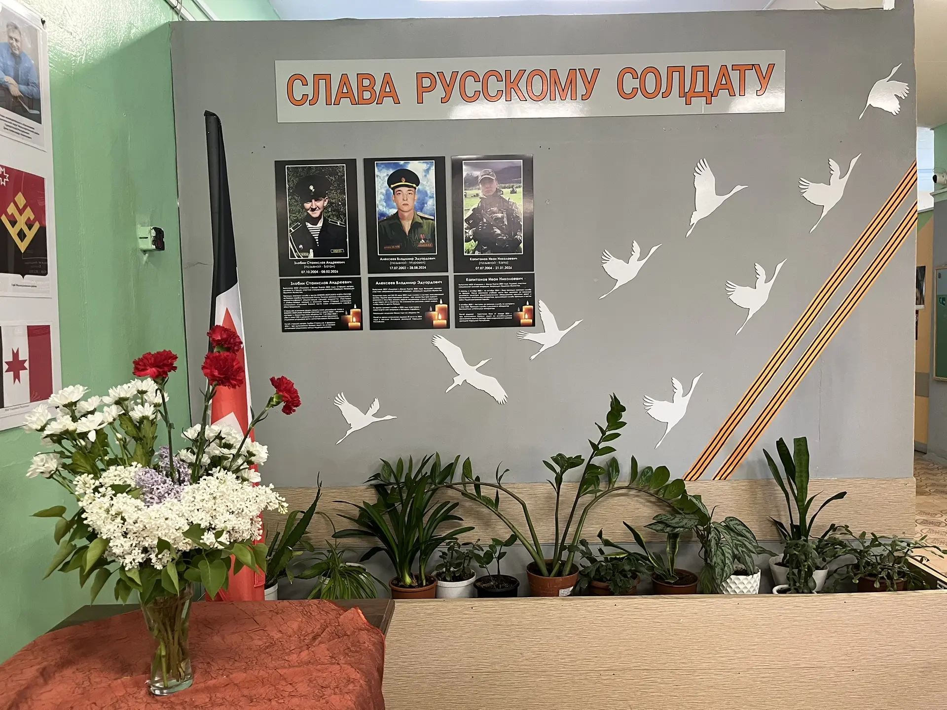 🇷🇺Сегодня мы склоняем головы перед подвигом наших выпускников — Станислава Злобина и ...